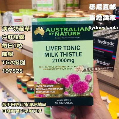 澳洲AustralianbyNature