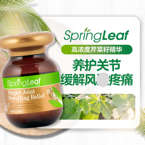 澳洲直邮SPRING LEAF绿芙 痛凤灵/芹菜籽6200mg60片 调节尿酸GOUT