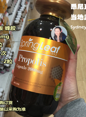 澳洲直邮Spring Leaf绿芙 铂金版黑蜂胶囊2000mg365粒 中老年保健