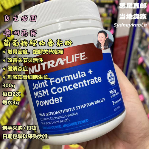 澳洲直邮 Nutra Life 纽乐浓缩维骨力关节灵 含MSM疼痛缓释300g