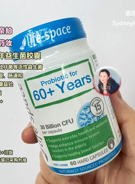 2件直邮中老年人益生菌胶囊Life Space调肠胃增强免yi60岁+ 60粒