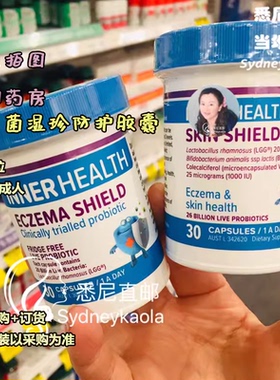 澳洲直邮Inner Health SHIELD益生菌湿珍防护胶囊30粒 2岁+至成人