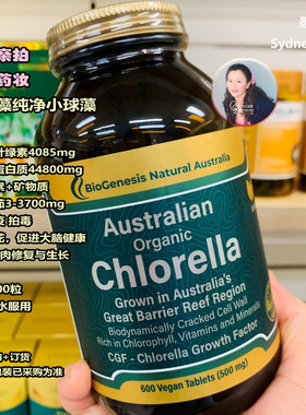 澳洲BioGenesis百岁藻小球藻片剂含植物蛋白欧米茄3叶绿素等300粒