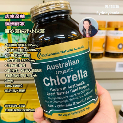 澳洲BioGenesis百岁藻小球藻片剂含植物蛋白欧米茄3叶绿素等300粒