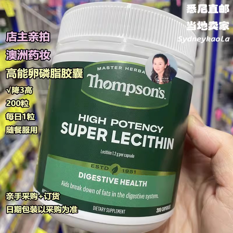 卵磷脂汤普森鱼油黄金搭档