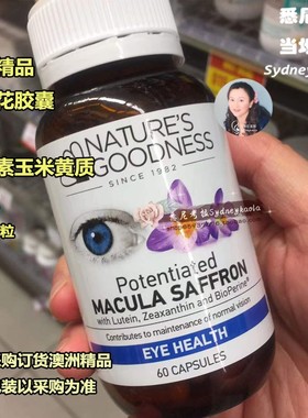 [眼健康]澳洲直邮 Natures Goodness 藏红花胶囊+叶黄素玉米黄质