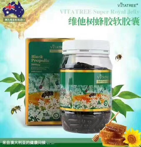 包邮 澳洲直邮 Vitatree 维他树 TGA级别 黑蜂胶胶囊 2000mg365粒