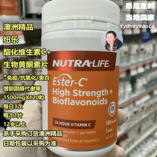 澳洲直邮Nutralife纽乐 酯化维生素C+生物黄酮素片1500/1000mg120