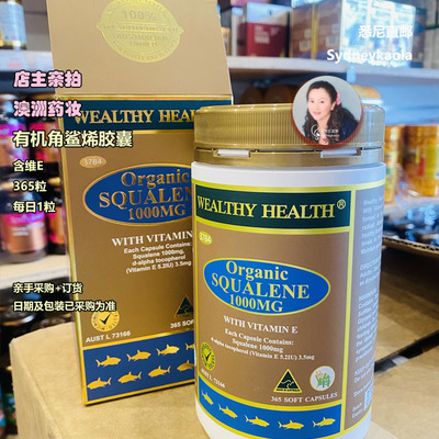 包邮澳洲WealthyHealth鱼肝油
