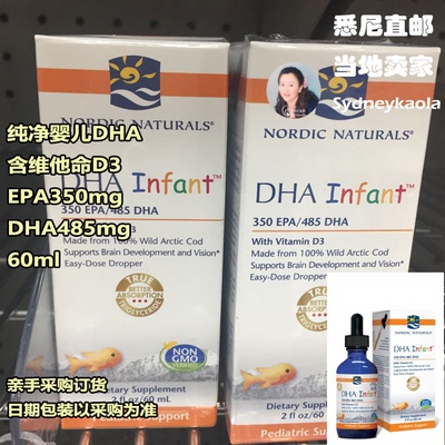 Nordic Naturals挪威小鱼 婴儿DHA北极鳕鱼油滴剂60ml含维D3 直邮