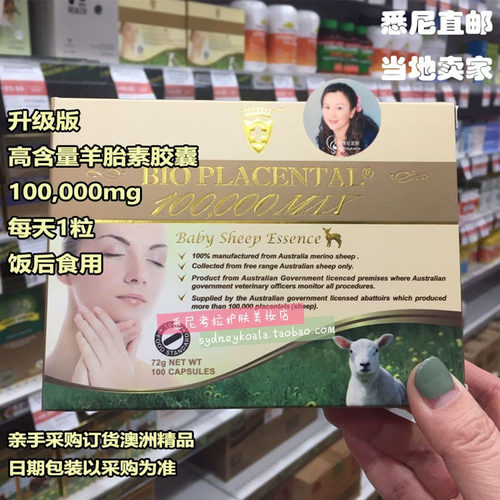 澳洲直邮 Wealthy Health富康高浓度羊羔羊胎素胶囊100000mgX100