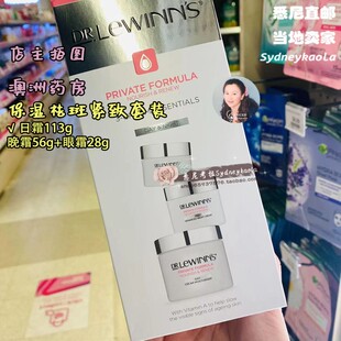 去斑紧致套装 眼霜 莱文医生 澳洲直邮Dr 保湿 晚霜 Lewinns 日霜