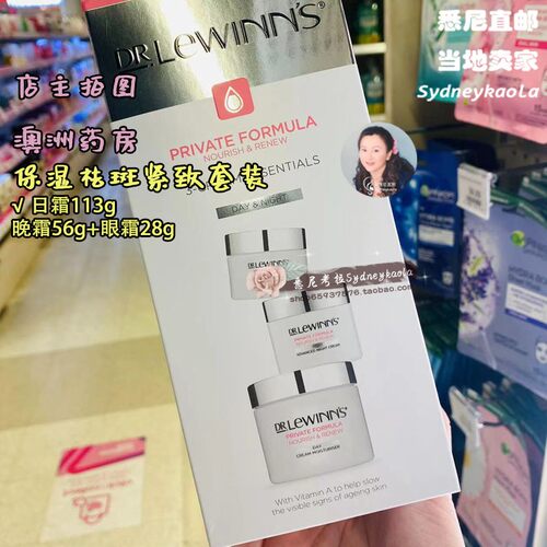 澳洲直邮Dr Lewinns 莱文医生 保湿去斑紧致套装 日霜/晚霜/眼霜