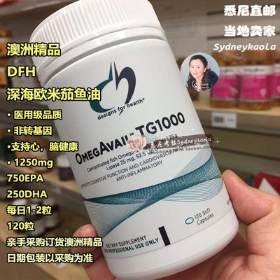 澳洲直邮DESIGNS FOR HEALTH DFH深海鱼油胶囊1250mg120粒 医用级