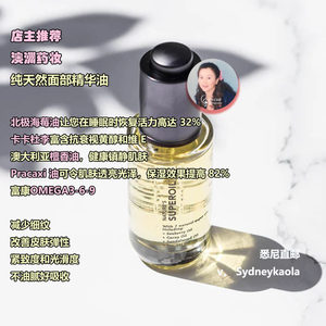 澳洲直邮 Skin Physics菲泽斯抗衰紧致面膜精华油 Superoil30ml