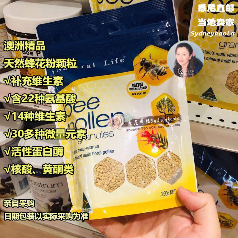澳洲直邮 Natural life蜂花粉颗粒250/1250g天然维生素矿物氨基酸