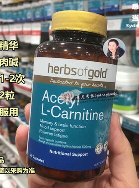 澳洲直邮Herbs of Gold HOG乙酰左旋肉碱胶囊L-Carnitine咸肥60粒