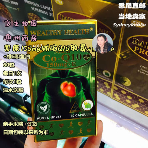 澳洲直邮WealthyHealth