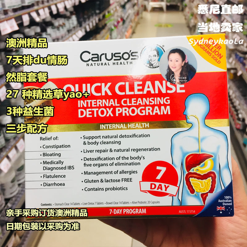 澳洲直邮Carusos NatUral Health7/15天拍毒青肠然脂套餐+益生菌图片
