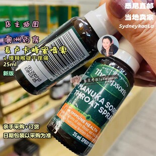 循环补澳洲Thompson's汤普森 麦卢卡蜂蜜喷雾 缓释喉咙干痒痛25ml