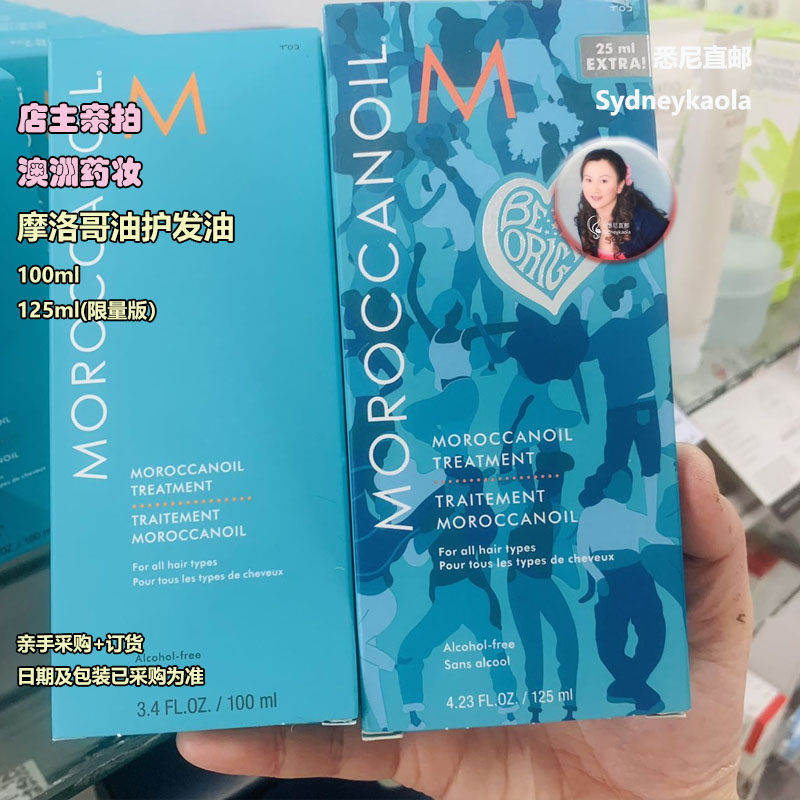 澳洲直邮 Moroccanoil 摩洛哥油护发油 100ml 加量新装 送吸管