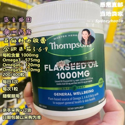 澳洲直邮 Thompsons 汤普森 有机亚麻籽油胶囊1000mg 含欧米茄369