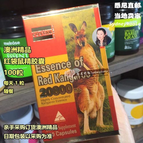 澳洲直邮代购 COSTAR 20800MAX 红袋鼠精胶囊100粒 男士保健