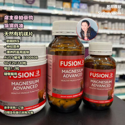 澳洲直邮 FUSION HEALTH 康牌 天然四合一有机镁片助眠缓压120粒