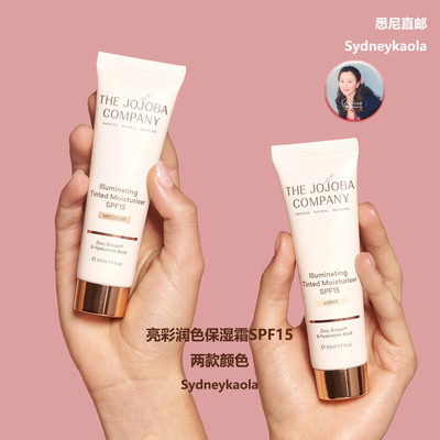 澳洲直邮荷荷巴亮彩保湿乳液