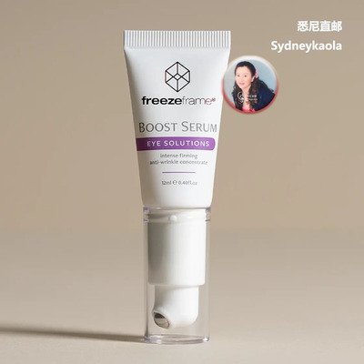 澳洲直邮 Freezeframe 提拉紧致滚珠眼部精华BOOST SERUM12ml