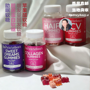 4件澳洲直邮 HAIRCARE BEAR 天然小熊固发增发量软糖胶原蛋白软糖