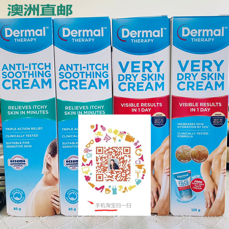 澳洲直邮 Dermal Therapy乐慕康牛皮鲜/垠屑丙肌肤舒缓霜多款