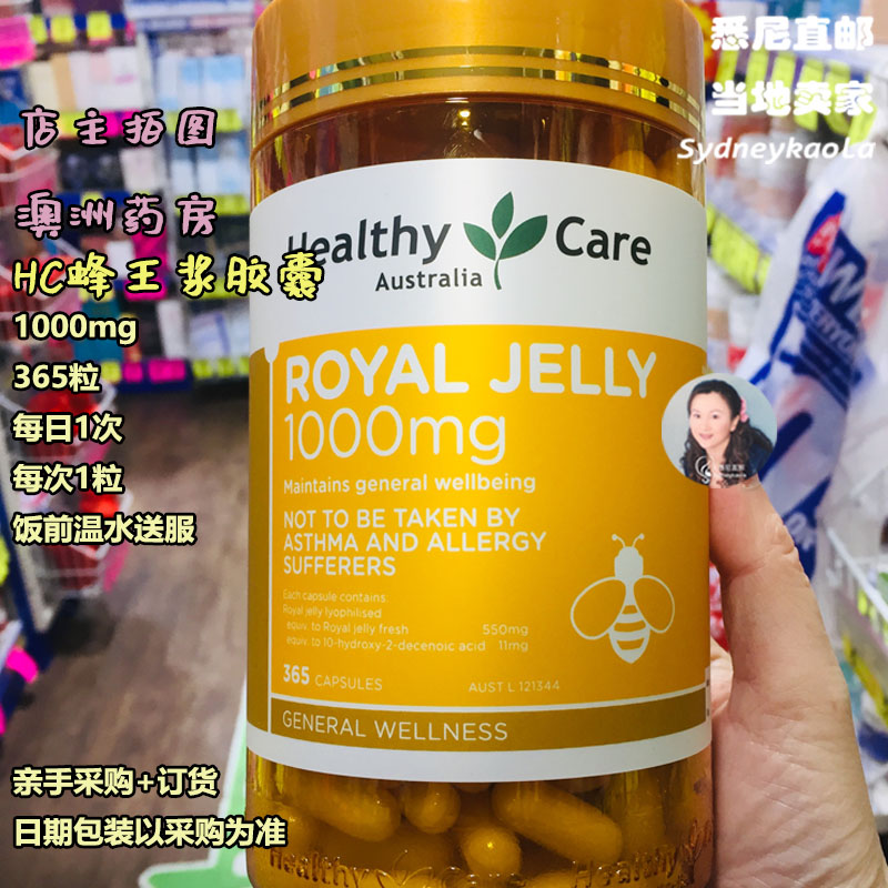 澳洲直邮 Healthy Care 蜂王浆蜂皇浆胶囊1000mg 365粒 免疫抗衰