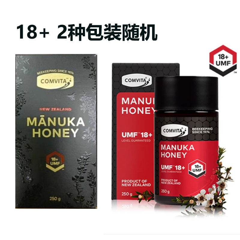 包邮 澳洲蜂蜜直邮Comvita康维他麦卢卡天然高端蜂蜜18+ 250g