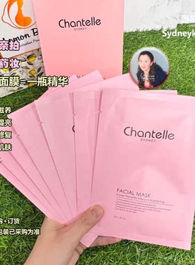 @95 澳洲直邮 Chantelle 香娜露儿 第二代羊胎素面膜5片×25ml/盒