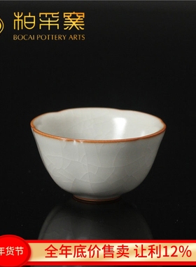 台湾柏采窑茗意茶杯BR-124E冬青月白色釉金款汝窑小品杯茶具汝瓷