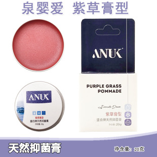 ANUK紫草膏20g