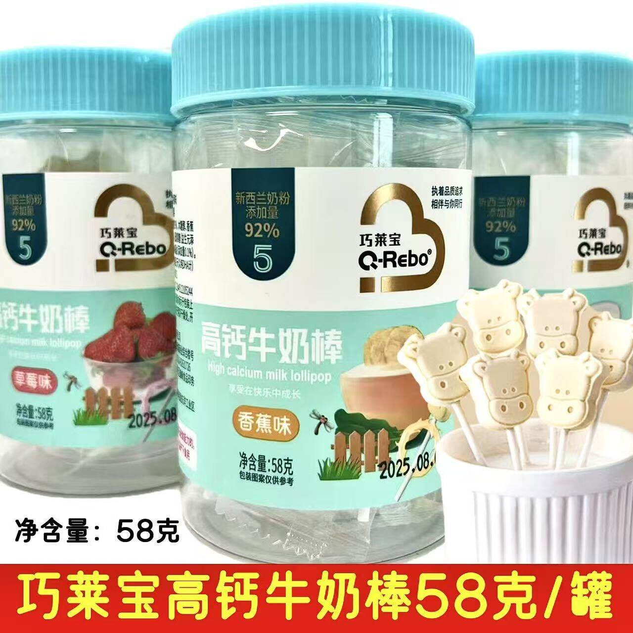 3桶套餐 巧莱宝 高钙牛奶棒原味/草莓味/香蕉味 58克/罐 休闲零食