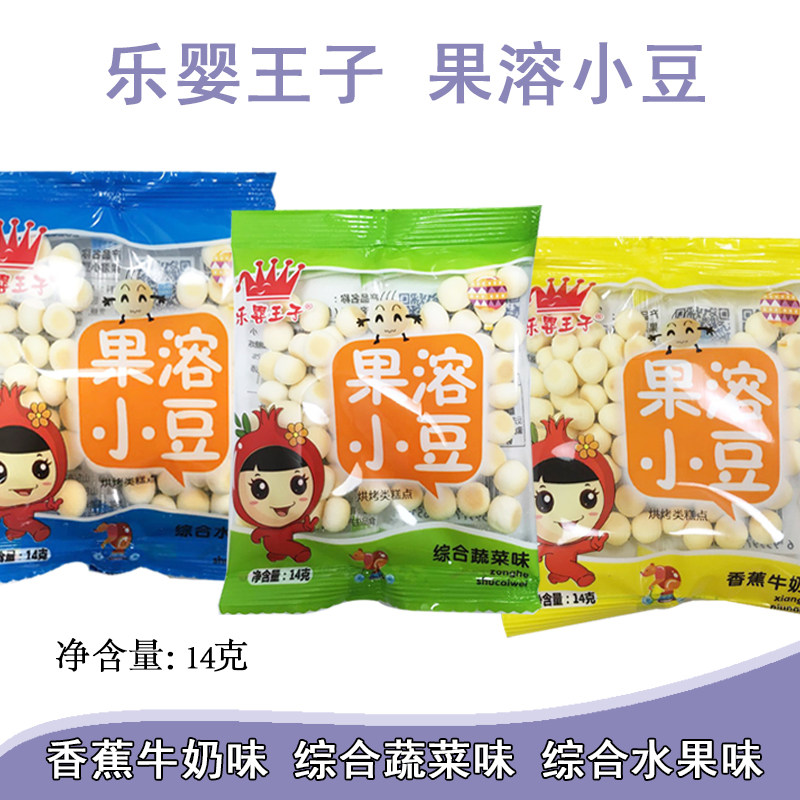 40袋套餐 乐婴王子果溶小豆14g 小馒头小蛋酥奶豆 多口味