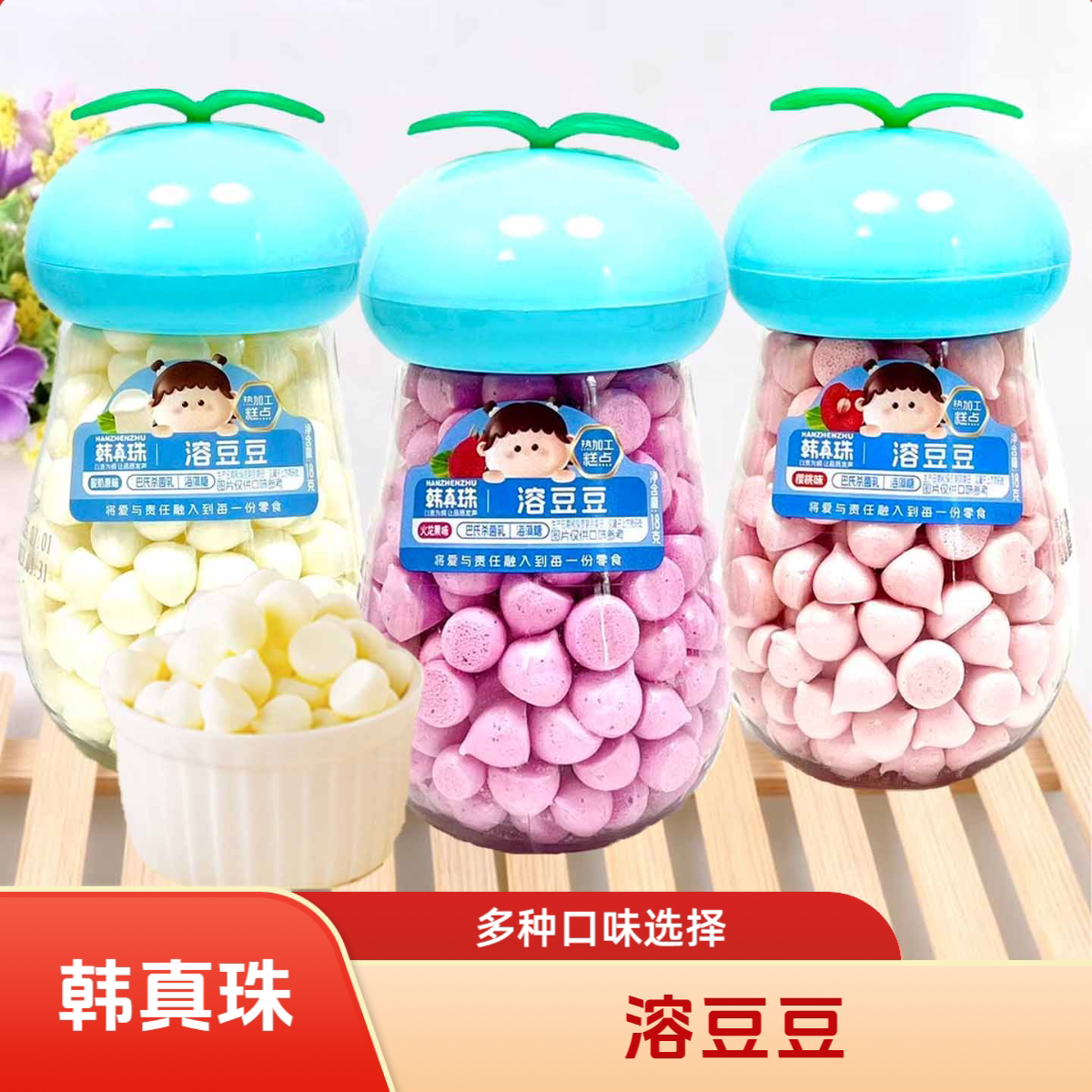2罐套餐 韩真珠溶溶豆火龙果味溶溶豆