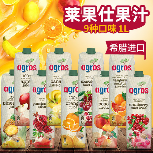 希腊agros莱果仕蔓越莓汁1l