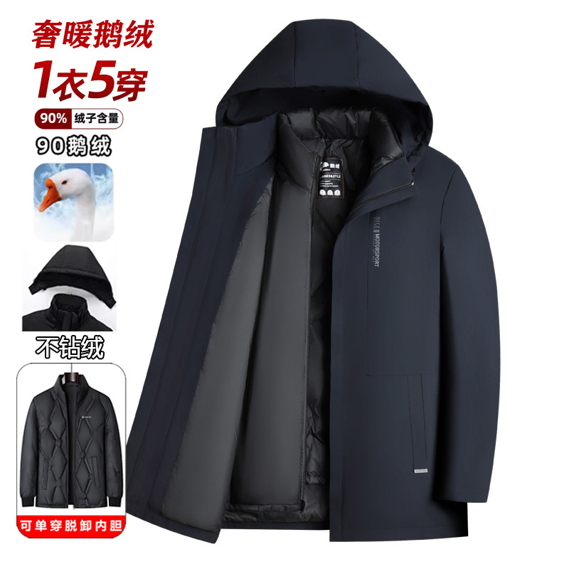 新款冬装羽绒服男士中老年人加厚外套可拆卸内胆爸爸装防寒鹅绒服