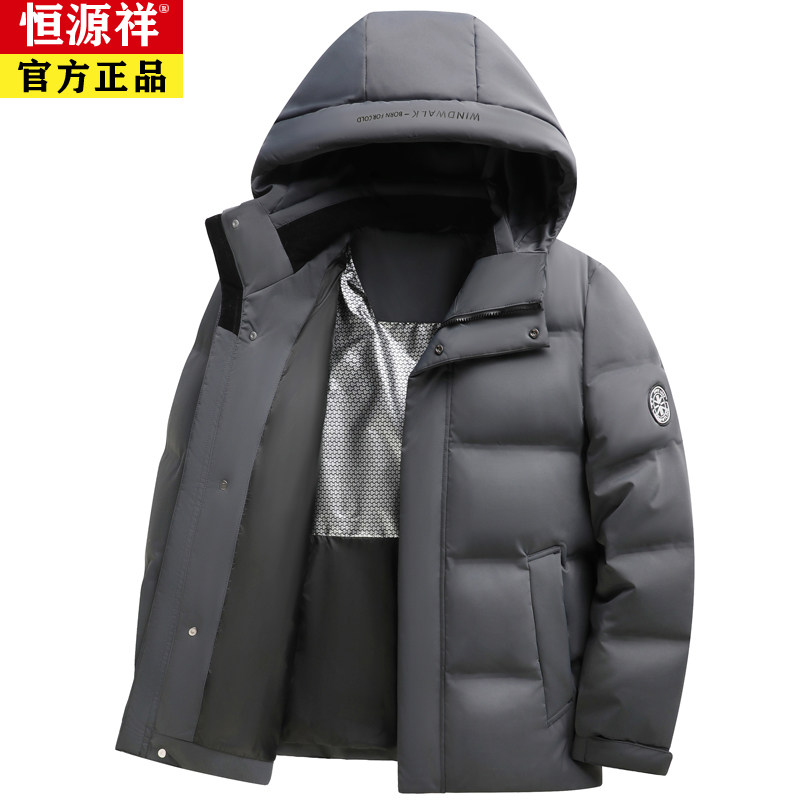 恒源祥中老年男冬季加厚羽绒服