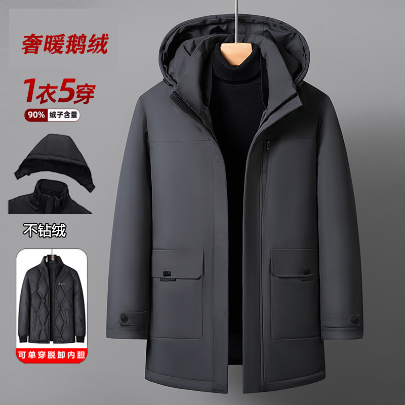 正品冬装鹅绒羽绒服男中长款加厚保暖可拆卸内胆中老年爸爸装外套
