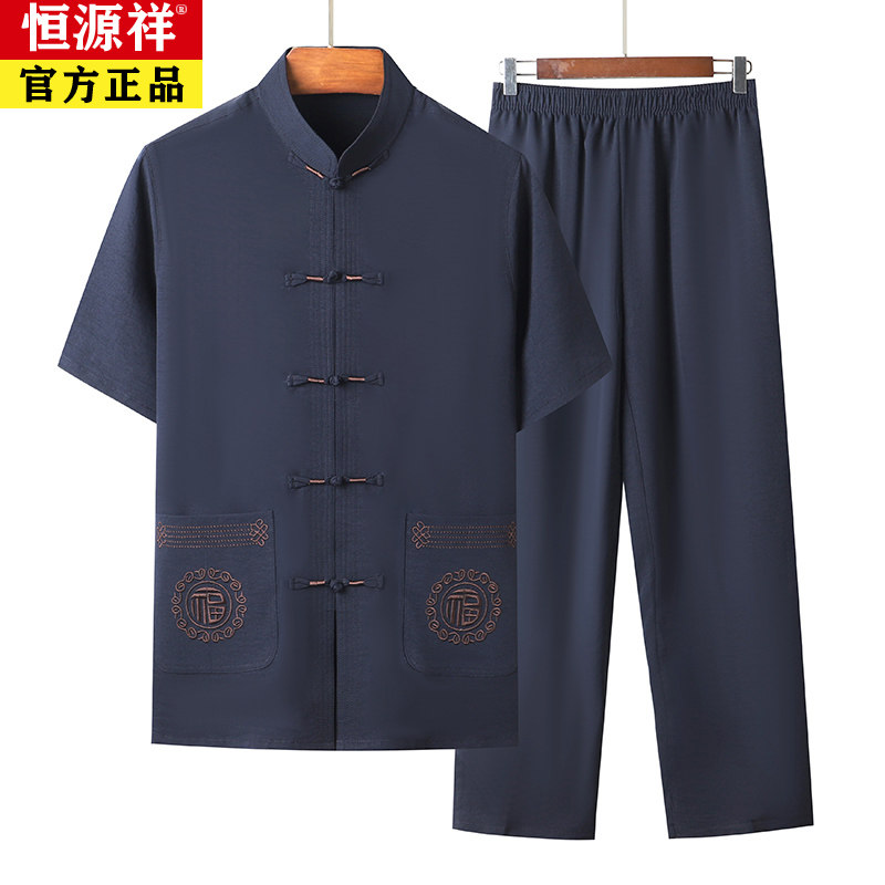 恒源祥中老年短袖男士唐装爸爸夏季爷爷中国风套装老人太极服休闲