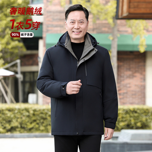 正品中老年鹅绒羽绒服男爸爸冬季加厚保暖外套2025防寒冬装中长款