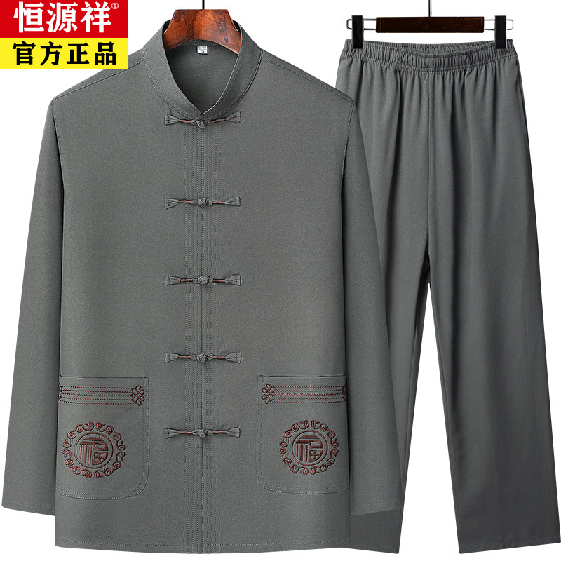 恒源祥唐装男夏季中老年长袖套装老人太极服爷爷中国风爸爸装汉服