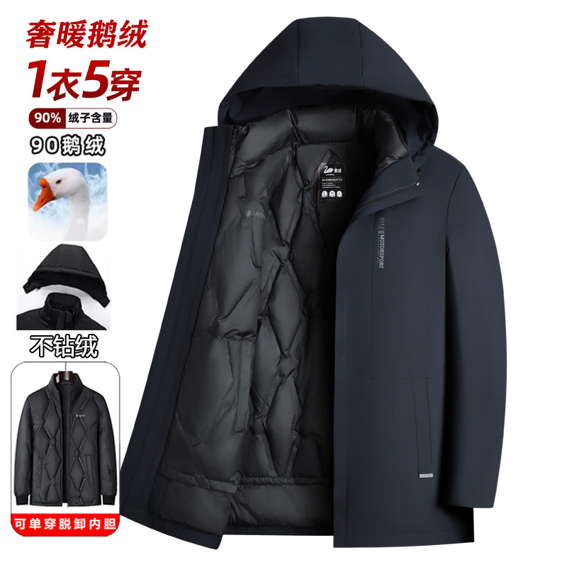 爸爸羽绒服男可拆卸冬季新款加厚保暖商务时尚鹅绒中老年冬装外套