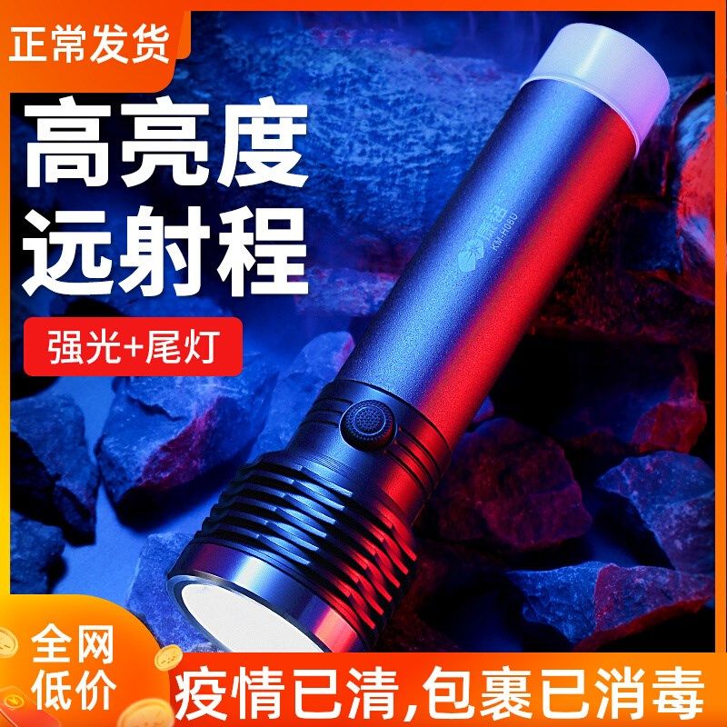 康铭LED充电手电筒家用强光超亮户外聚光远射便携小型探照应急灯