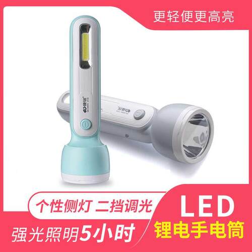 康铭led手电筒家用超亮户外远射